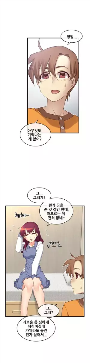 Master in My Dreams Ch.90-115