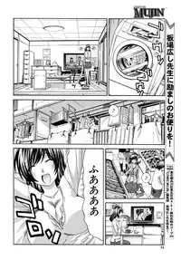 COMIC MUJIN 2010-05