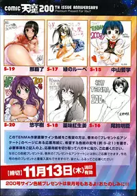COMIC Tenma 2014-11
