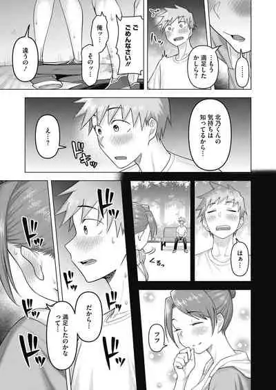 COMIC HOTMiLK Koime Vol. 34