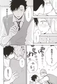 (SUPER24) [cheapseek (Azuma Aiko)] Lovely Love Me Love Potion (Haikyuu!!)