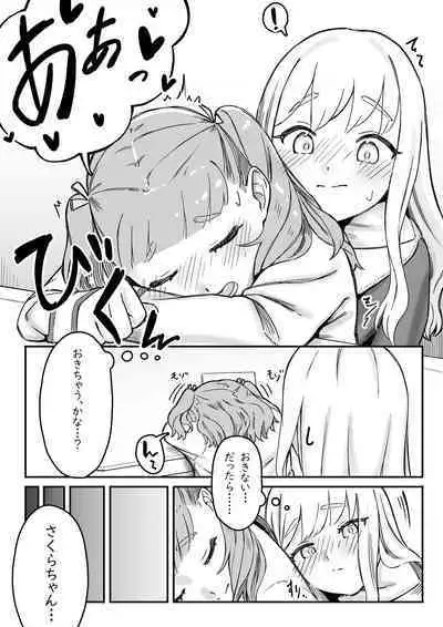 Mai-chan no Tanuki Neiri Osasoi Ecchi