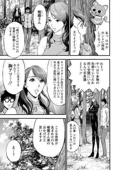 [Nagashima Chosuke] Watashi o Ikasete Haramasete... ~Anime Diver Z~ 2 [Digital]