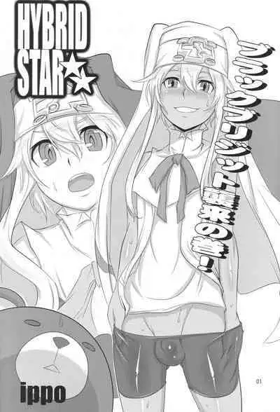 (Shotaket & Shota Scratch ω) [LAW OF CHAOS, Maguro Usagi (ippo, Suparu, Yuna)] HYBRID STAR (Guilty Gear)