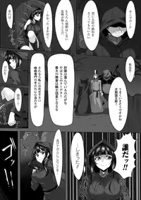 [Anthology] 2D Comic Magazine Akuochi Gyaku Rape de Monzetsu Kairaku! Vol. 2 [Digital]
