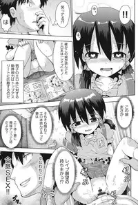 [Anthology] COMIC Shoujo Shiki Summer 2014 [Digital]