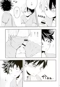 (C89) [Anna (Shima)] Nyuuin! (My Hero Academia)