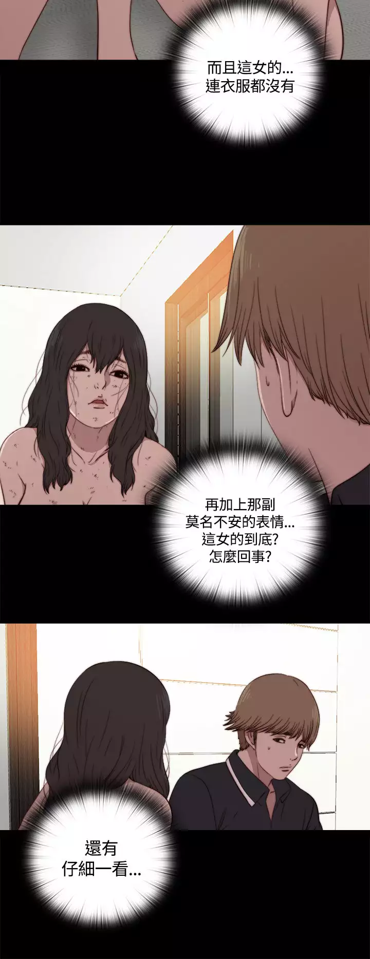 Marionette 傀儡玛莉 ch.1~8