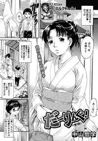 COMIC MUJIN 2010-06
