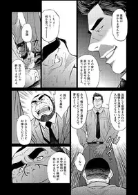 [BIG GYM (Fujimoto Gou, Toriki Kuuya)] Okinawa Slave Island 03