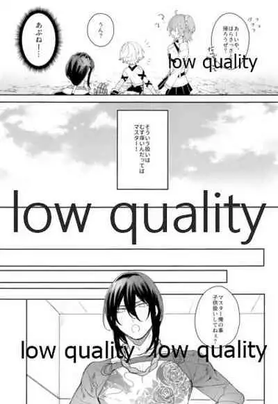 Chotto Amaete Mimasen ka.