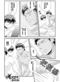 (GOOD COMIC CITY 19) [Ameiro Spica (Kudou Hiroto)] Orange Glow (Kuroko no Basuke) [Chinese]