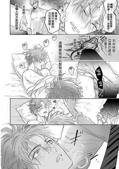 Pheromo Holic | 费洛蒙中毒 Ch. 4+番外