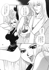 (C61) [FANGS (Higashimidou Hisagi)] E-SEX (Various)