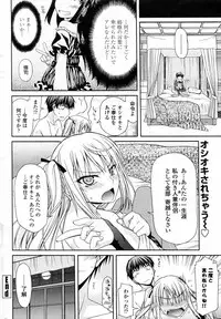 [Miyashiro Sousuke] Wagamama de Ichizu na Joou sama (COMIC Penguin Club 2010-10)