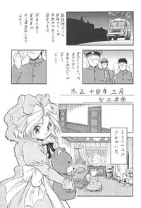 [Jushoku to Sono Ichimi (Various)] Sakura ja Nai Moon!! Character Voice Tange Sakura (Cardcaptor Sakura, Sakura Taisen) [1998-10-10]