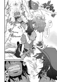 (Reitaisai 10) [Fugudoku (Katou Fuguo)] SURUDAKE Roku. (Touhou Project)