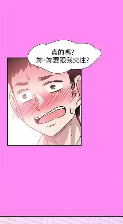 [週日] [90's magazine & Seize] 校園live秀 1-63 官方中文（連載中）