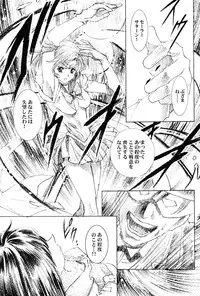 (C64) [Hen Rei Kai (Kawarajima Koh)] Amihota Side:C (Bishoujo Senshi Sailor Moon)