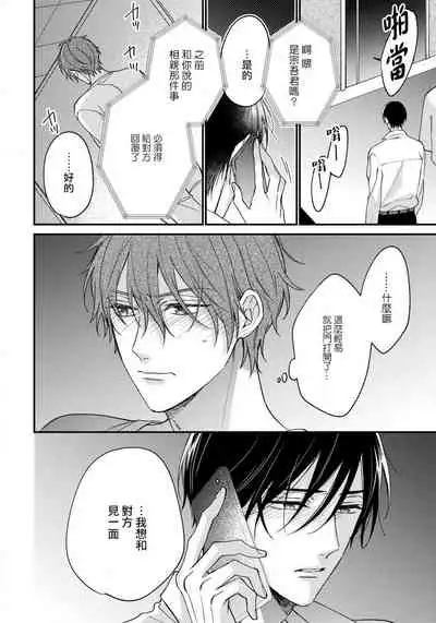 Hatsujou Playroom | 发情娱乐室 #01-05