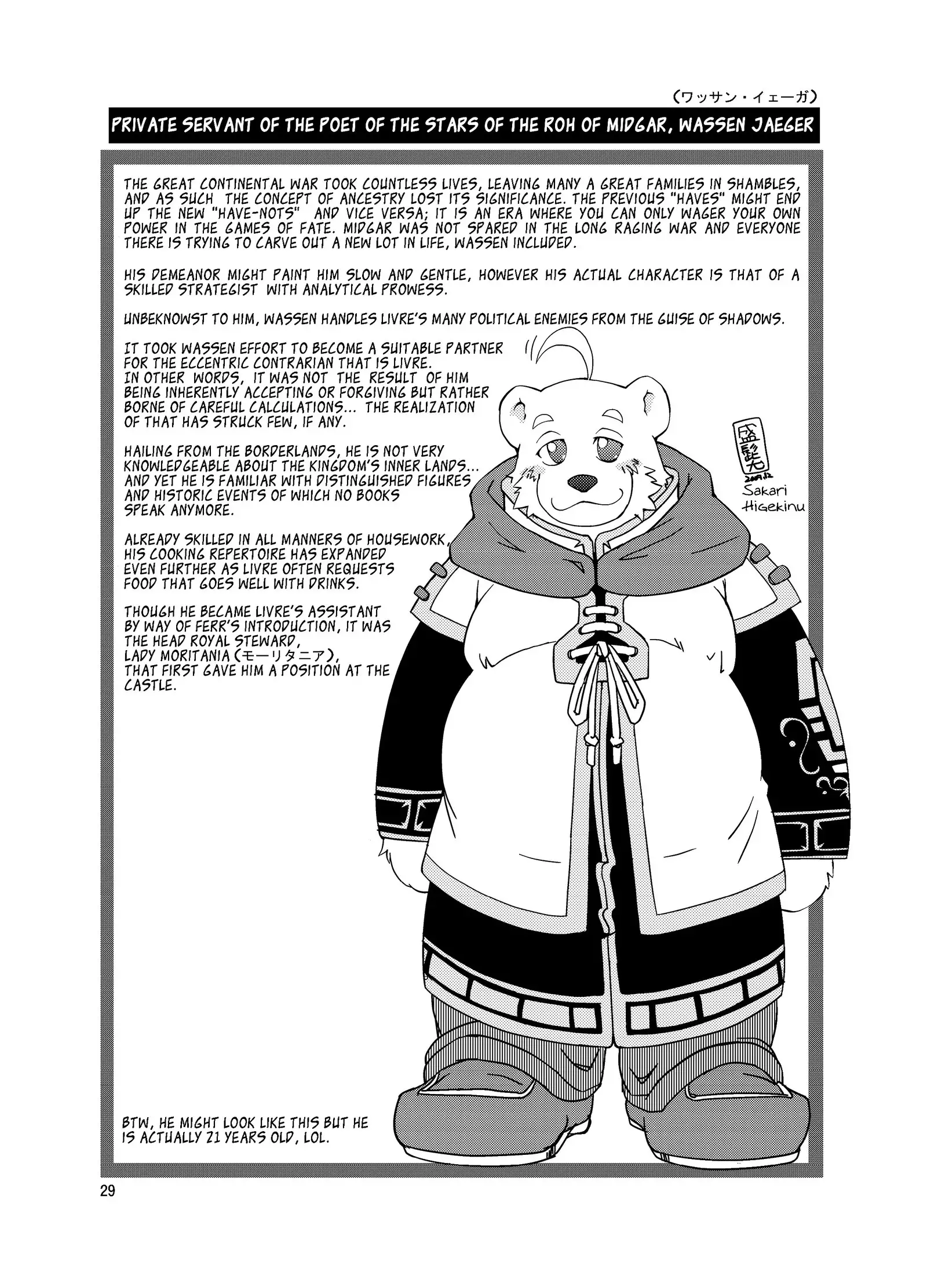 Hoshiyomi no Inu Tsukihami no Kuma 3 | The dog & the bear: The poet of the stars & the partaker of the moon 3
