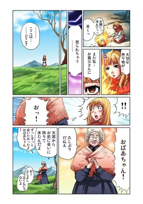 Otona no Douwa ~Match Uri no Shoujo