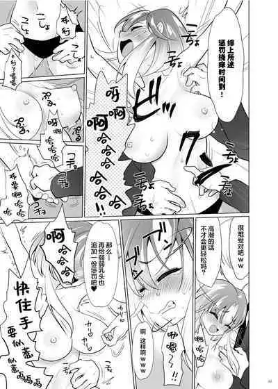 [Uchuu Koala (ppw)] Kusuguri Paradox -Shinada Aoi- - Tickle Paradox Shinada Aoi [Chinese] [白杨汉化组] [Digital]