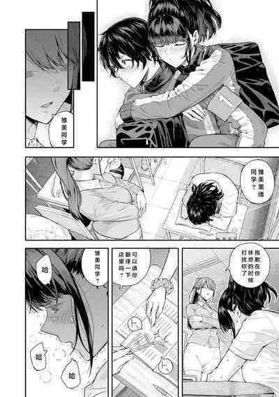 Natsu no Hatsujou, Kimi to Seishoku - In the summer I go into heat and reproduce with you.