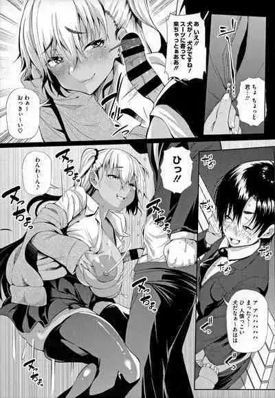 Gal ni Zettai, Koishinasai