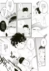 (ONE→HUNDRED 5) [P-ha (Kitochinman)] Inma-sama no Iu Toori (Mob Psycho 100)