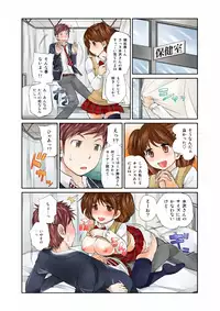 [Matsutou Tomoki] Exchange ~Osananajimi to Irekawari!?~ (1)