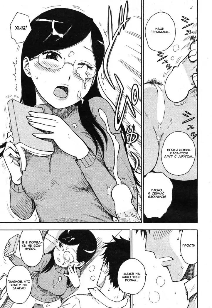 Fushidara Biyori - ch. 4-6, 8,11,12