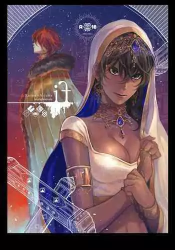 [tabari] if (Fate/Grand Order)[Digital]????????????????????