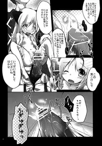 [Kaname (Siina Yuuki)] Kakuchou (Nichijou) [Digital]