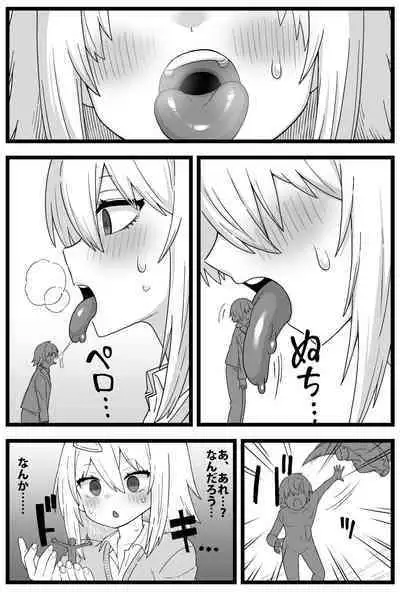 shiheki Manga about a girl who really wants to be eaten by a girl