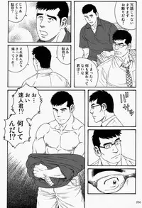 [田亀源五郎]LoverBoy
