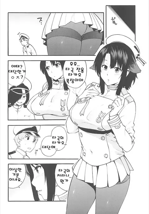 Takao AS