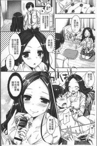 [Ueda Rieko] Doutei Killer na Imouto ~Bitch-kei Kyonyuu Gal ni Yarare Houdai~ | 童貞殺手的妹妹~被淫女系巨乳小辣妹給玩弄個過癮~ [Chinese]