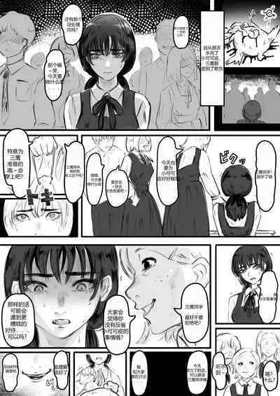 [Ibitsu na Circle (Ibitsu Sugiru)] Niwatori o Koroshita Onna (Chainsaw Man) [Chinese]