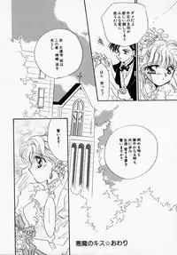 [Ishihara Kaori] ANGÉLIQUE