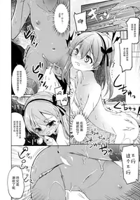 (COMIC1☆10) [Kaname (Siina Yuuki)] Haikyo Sunzen Boko Museum Kai (Girls und Panzer) [Chinese] [绅士仓库汉化]