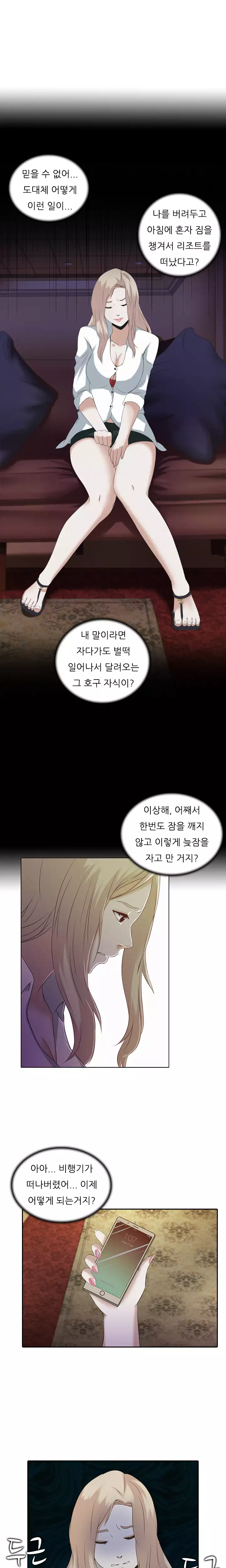 Dark Game Ch.0-23