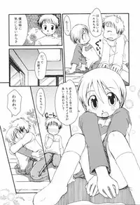 [Honda Aru] Honey Punch