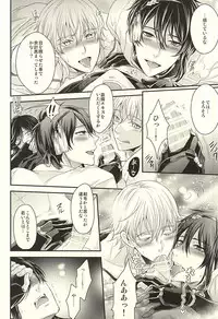 (SUPER24) [Karaage of the Year (Karaage Muchio)] Odoroki Anti-Aging (Touken Ranbu)