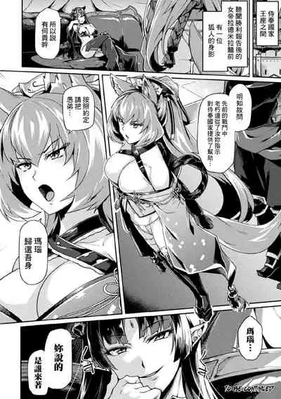 [Tsukitokage] Kuroinu II ~Inyoku ni Somaru Haitoku no Miyako, Futatabi~ [Chinese] [鬼畜王漢化組&BW重嵌] [Decensored] [Digital]