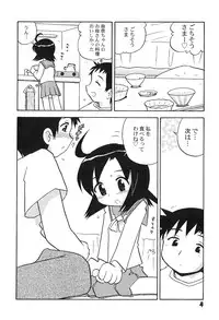 [Hamura Wataru] Shoujo wa Iretagari