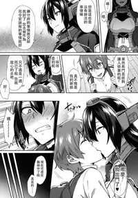 (C92) [Ikechika (Ikeshita Maue)] Kodomo o Amakumiru na. Beyond (Kantai Collection -KanColle-) [Chinese] [沒有漢化]