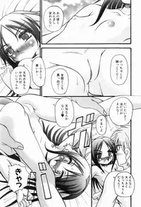 [R-Koga] Osanai Mitsu