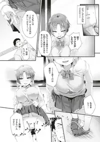 COMIC Shitsurakuten 2017-08 [Digital]