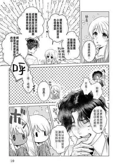Daisuki na Hito nanoni SeFri Keiyaku Musunjaimashita... Ch.1-5 | 明明是最喜歡的人卻結下了炮友契約...